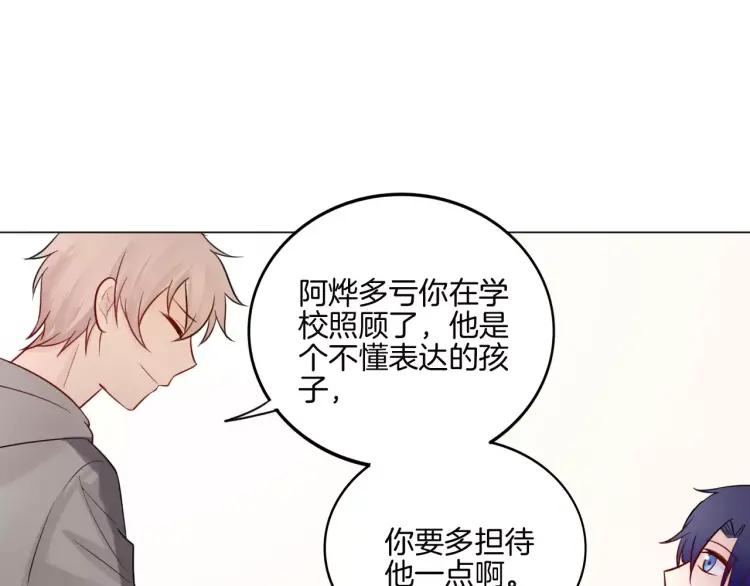 《重生一梦》29 第28话 表面的尖利感 第74页