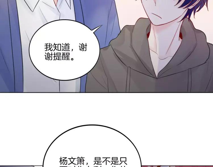 《重生一梦》29 第28话 表面的尖利感 第87页