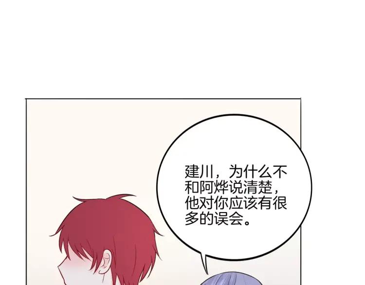 《重生一梦》29 第28话 表面的尖利感 第39页