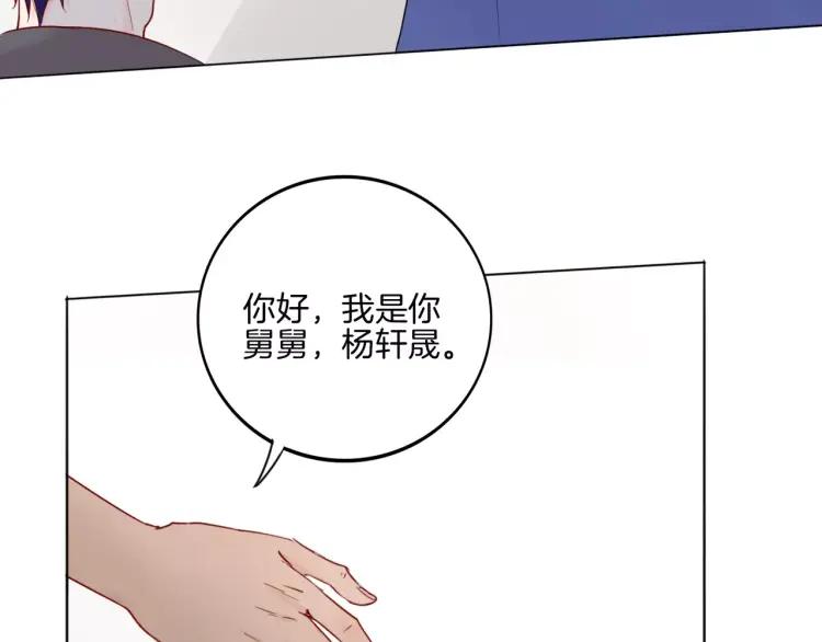 《重生一梦》29 第28话 表面的尖利感 第72页