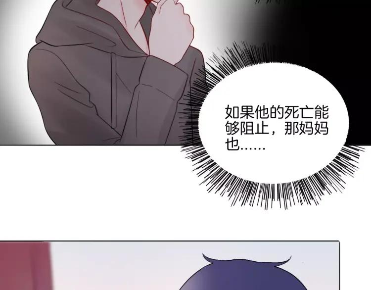 《重生一梦》29 第28话 表面的尖利感 第83页