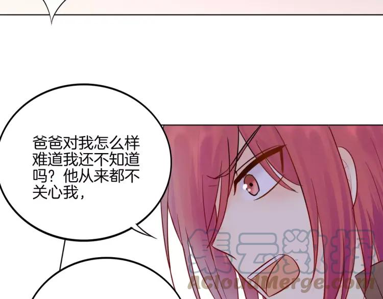 《重生一梦》29 第28话 表面的尖利感 第31页