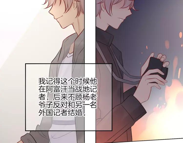 《重生一梦》29 第28话 表面的尖利感 第66页