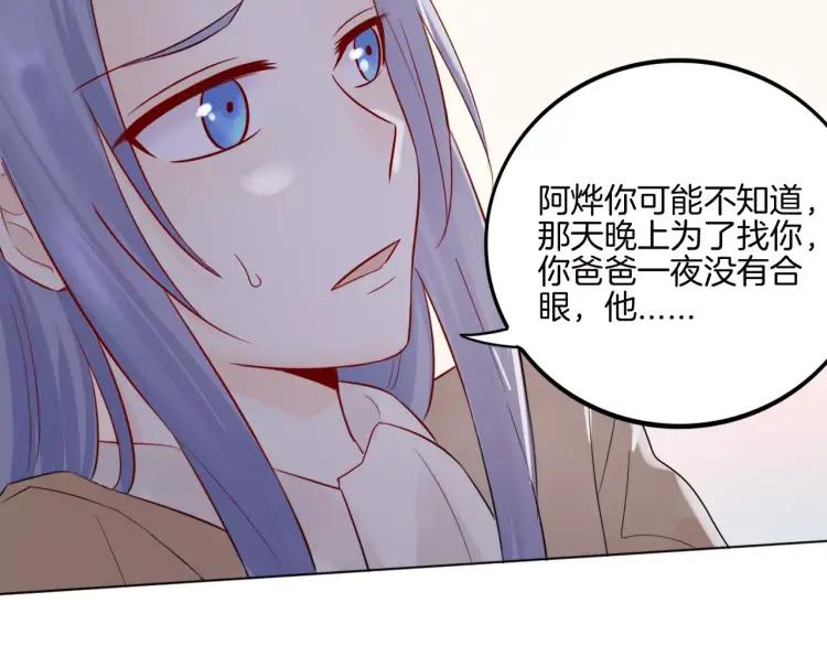 《重生一梦》29 第28话 表面的尖利感 第29页