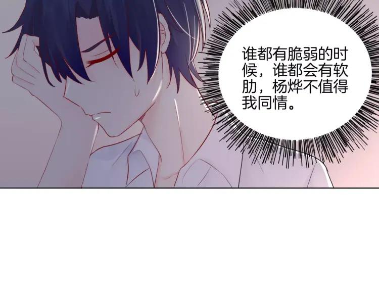 《重生一梦》29 第28话 表面的尖利感 第8页