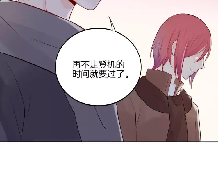 《重生一梦》29 第28话 表面的尖利感 第44页