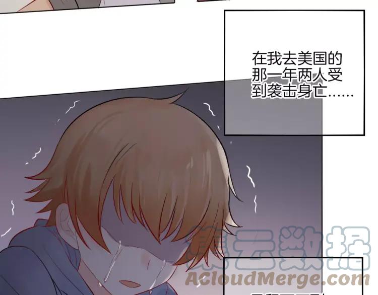 《重生一梦》29 第28话 表面的尖利感 第67页