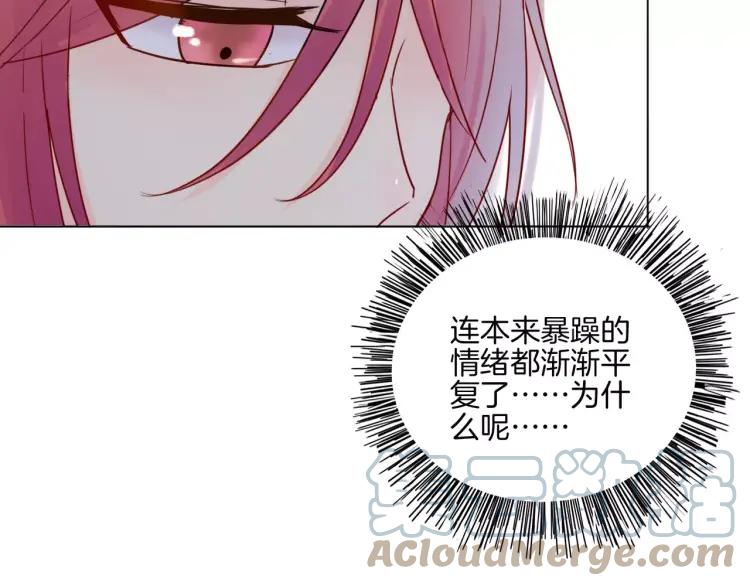 《重生一梦》29 第28话 表面的尖利感 第55页