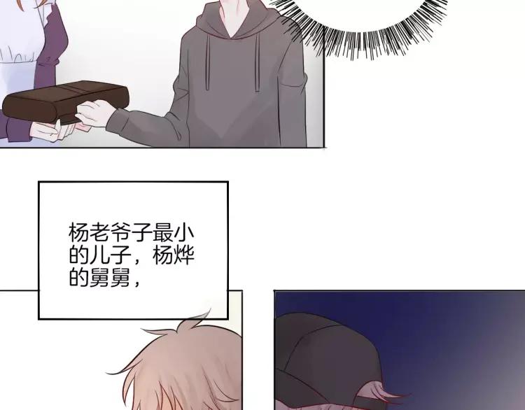 《重生一梦》29 第28话 表面的尖利感 第65页
