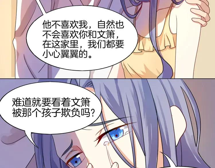 《重生一梦》3 第3话 校园欺凌 第11页