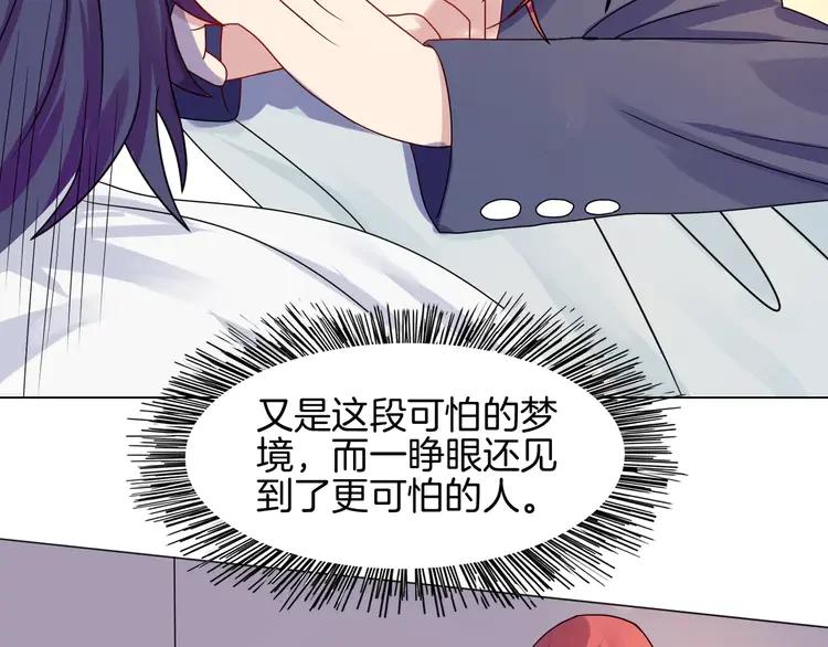 《重生一梦》3 第3话 校园欺凌 第24页