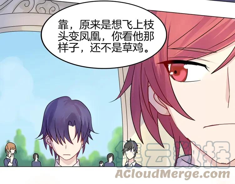《重生一梦》3 第3话 校园欺凌 第52页