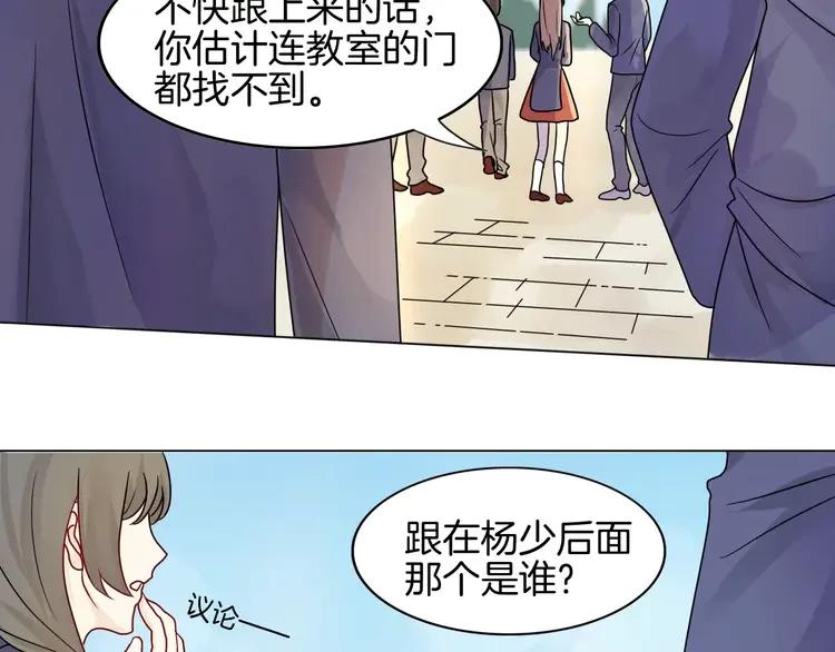 《重生一梦》3 第3话 校园欺凌 第50页