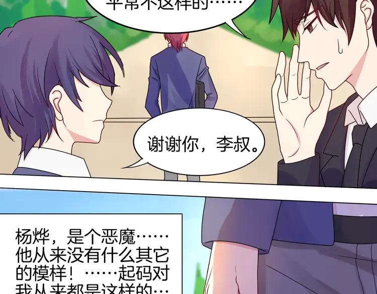 《重生一梦》3 第3话 校园欺凌 第44页