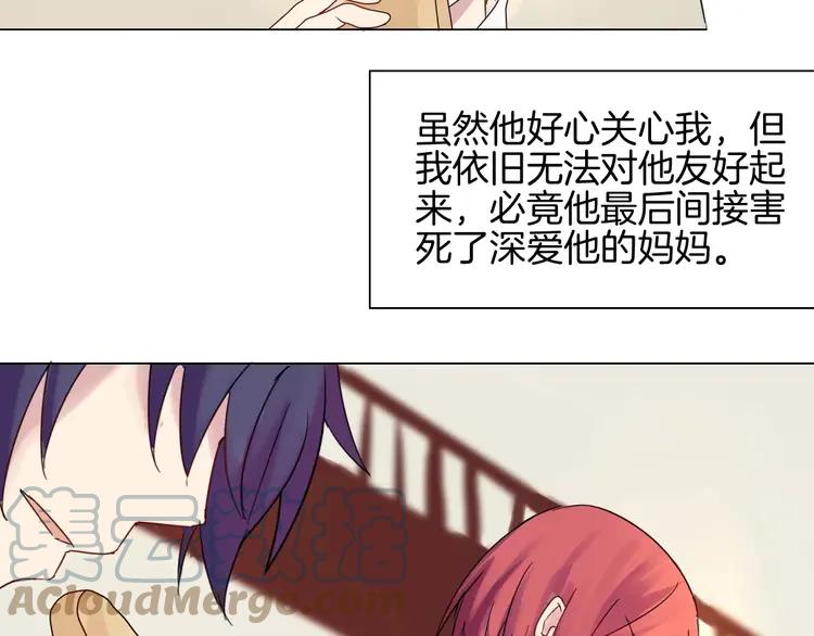 《重生一梦》3 第3话 校园欺凌 第31页