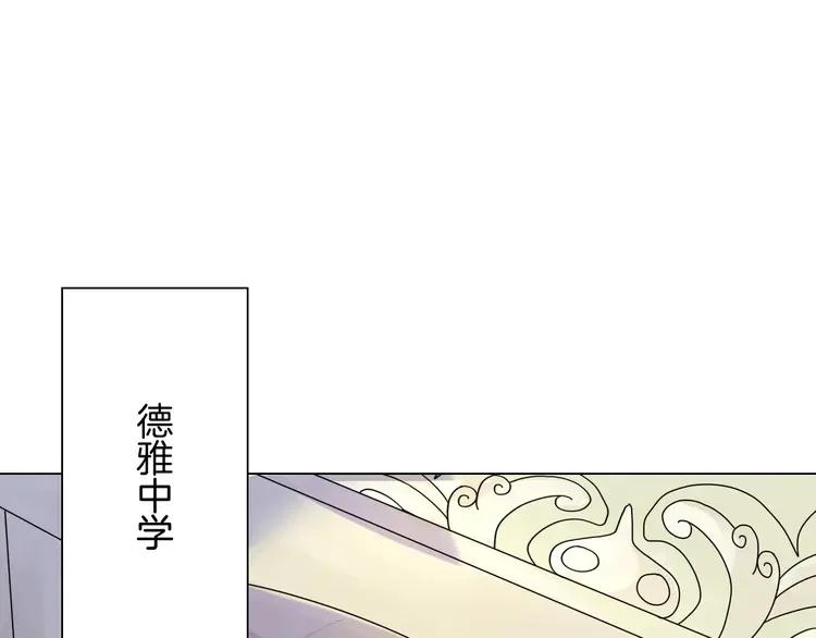 《重生一梦》3 第3话 校园欺凌 第47页