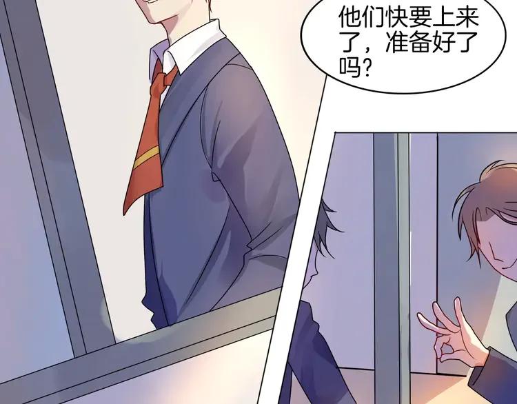 《重生一梦》3 第3话 校园欺凌 第56页