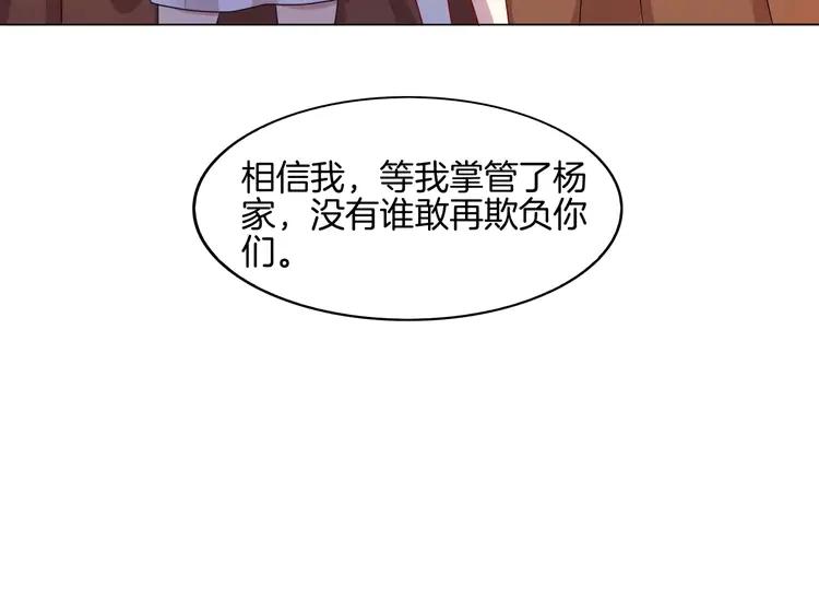 《重生一梦》3 第3话 校园欺凌 第18页