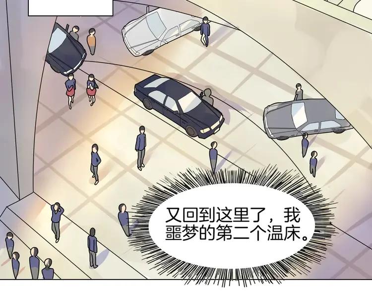 《重生一梦》3 第3话 校园欺凌 第48页