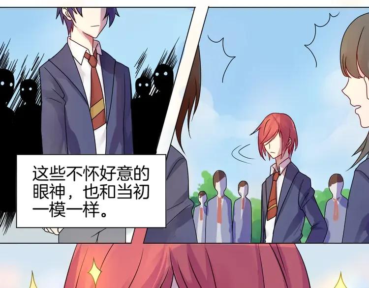 《重生一梦》3 第3话 校园欺凌 第53页