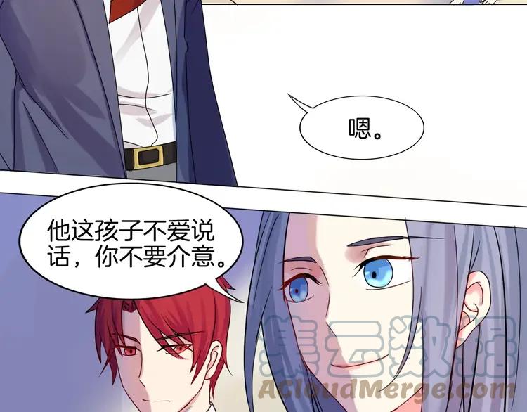 《重生一梦》3 第3话 校园欺凌 第28页