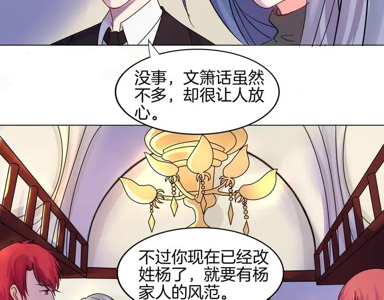 《重生一梦》3 第3话 校园欺凌 第29页