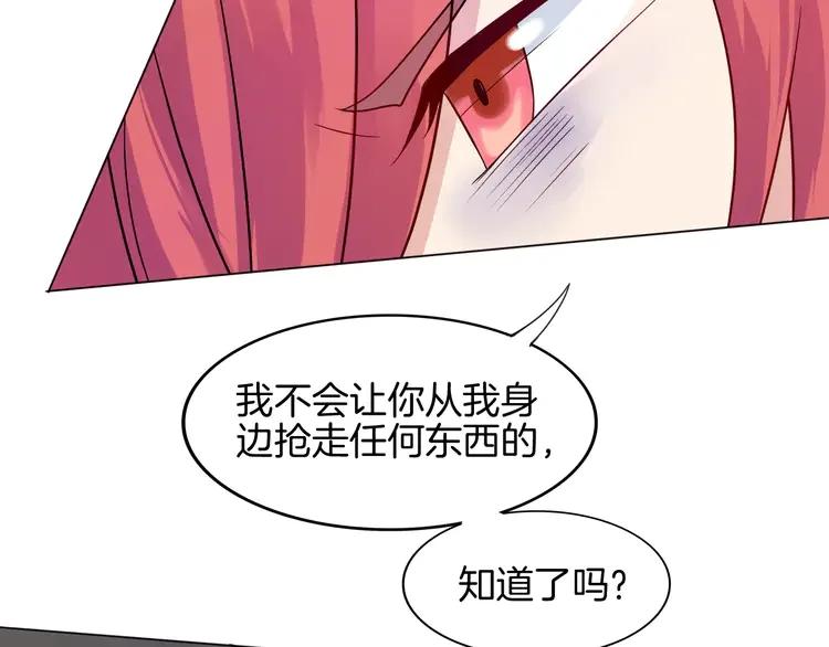 《重生一梦》3 第3话 校园欺凌 第38页