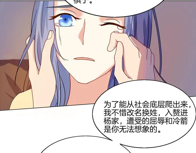 《重生一梦》3 第3话 校园欺凌 第14页