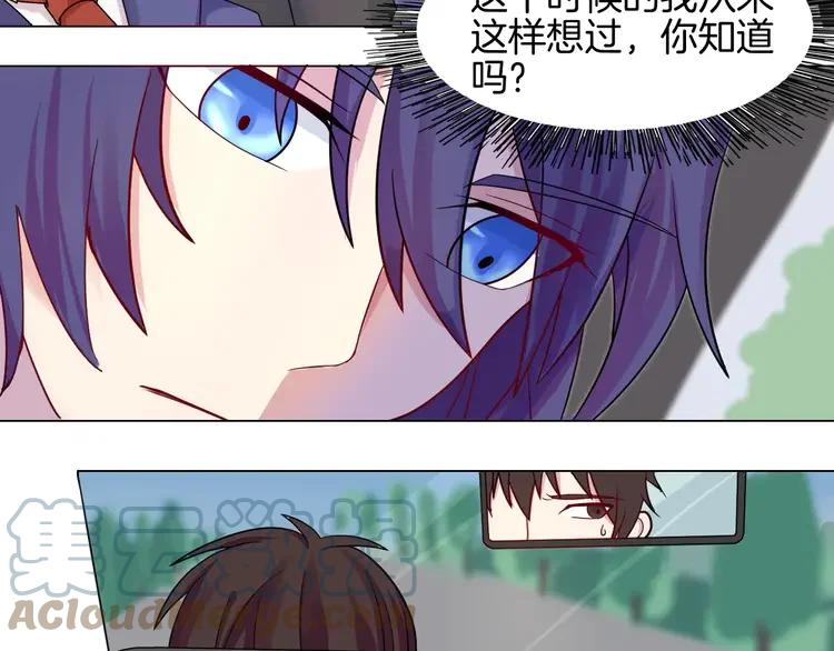《重生一梦》3 第3话 校园欺凌 第40页