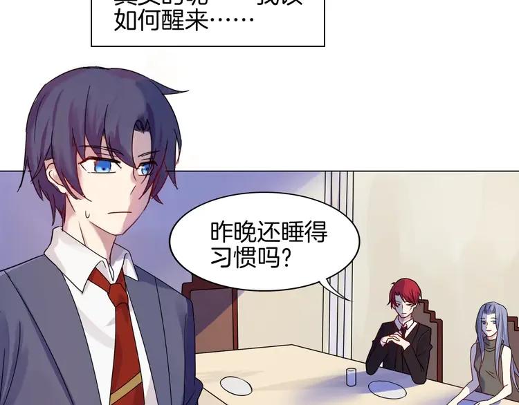《重生一梦》3 第3话 校园欺凌 第27页
