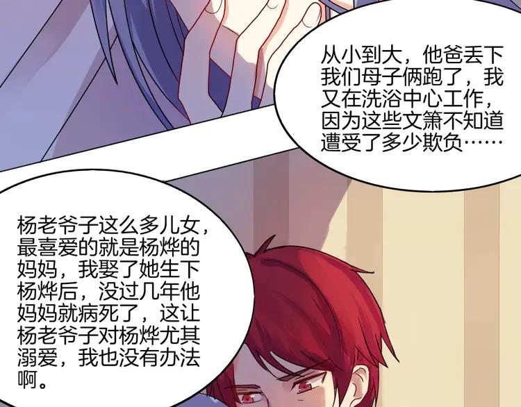《重生一梦》3 第3话 校园欺凌 第12页