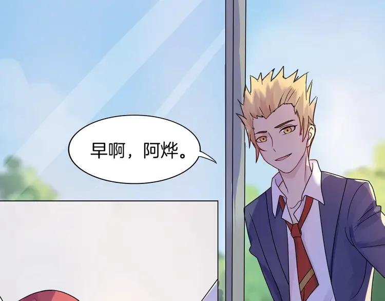 《重生一梦》3 第3话 校园欺凌 第60页