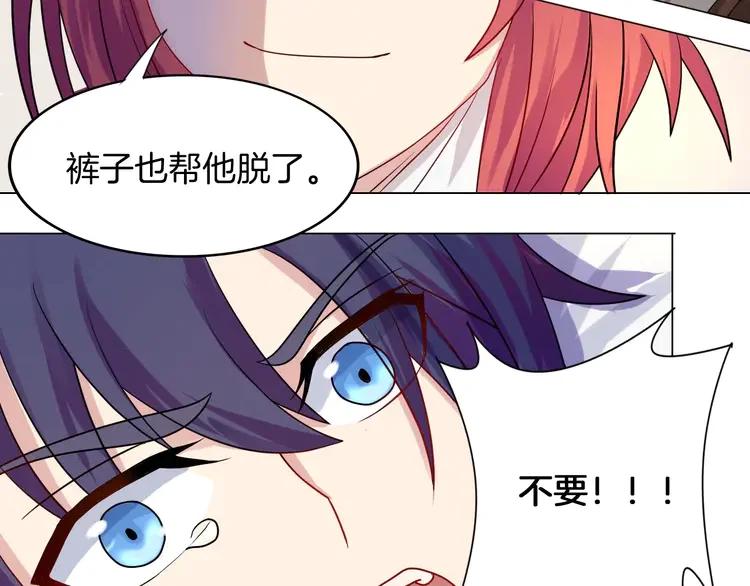 《重生一梦》3 第3话 校园欺凌 第21页