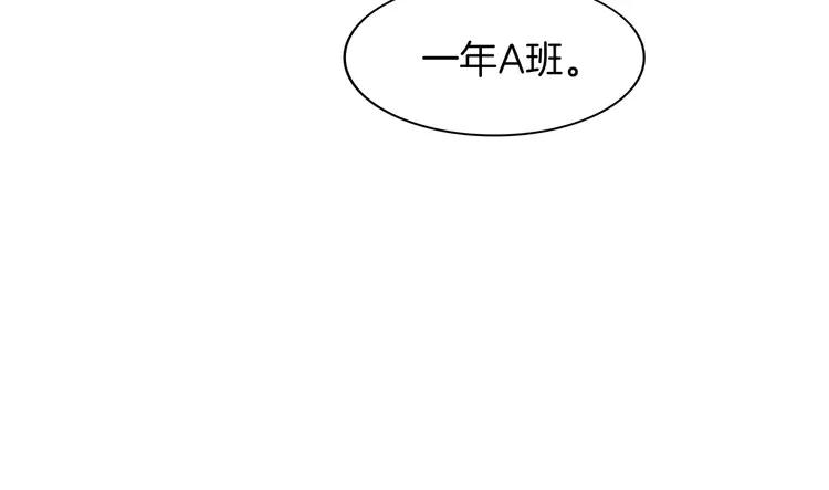 《重生一梦》3 第3话 校园欺凌 第59页