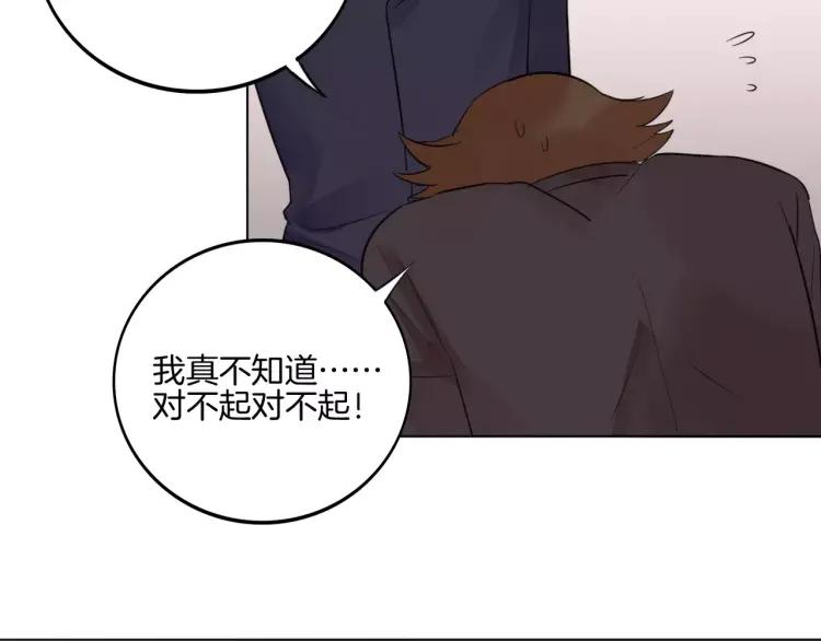 《重生一梦》30 第29话 解围 第51页