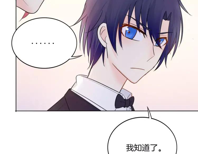 《重生一梦》30 第29话 解围 第60页