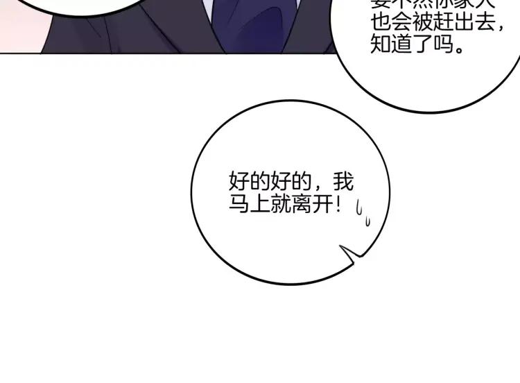 《重生一梦》30 第29话 解围 第53页