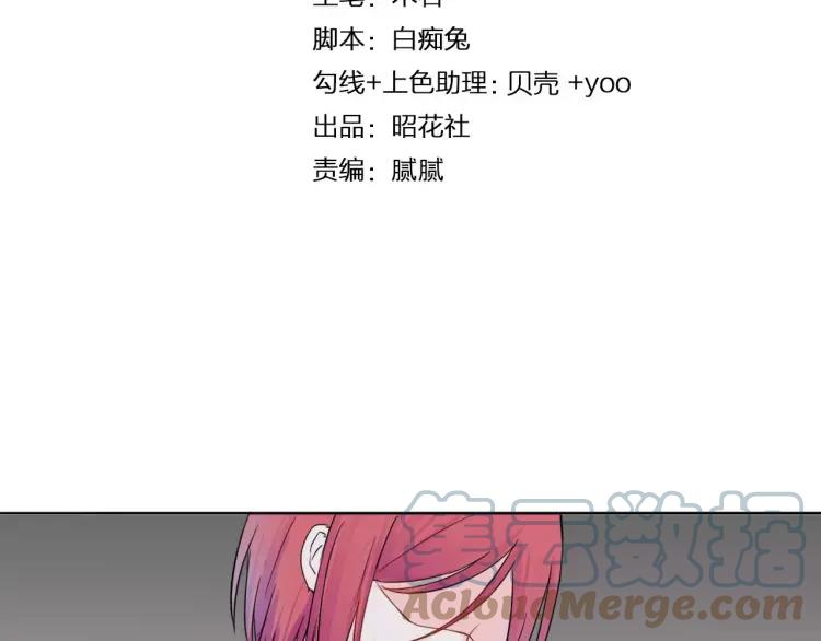 《重生一梦》30 第29话 解围 第4页