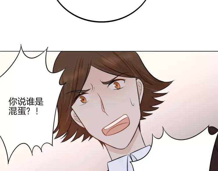 《重生一梦》30 第29话 解围 第33页