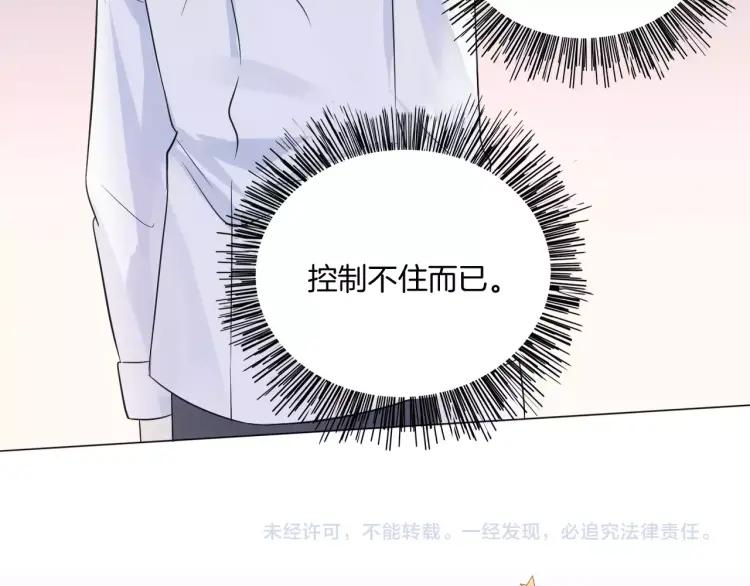 《重生一梦》30 第29话 解围 第87页