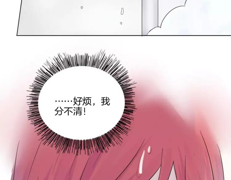 《重生一梦》30 第29话 解围 第68页