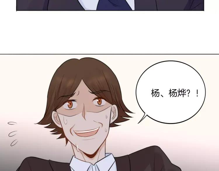 《重生一梦》30 第29话 解围 第47页
