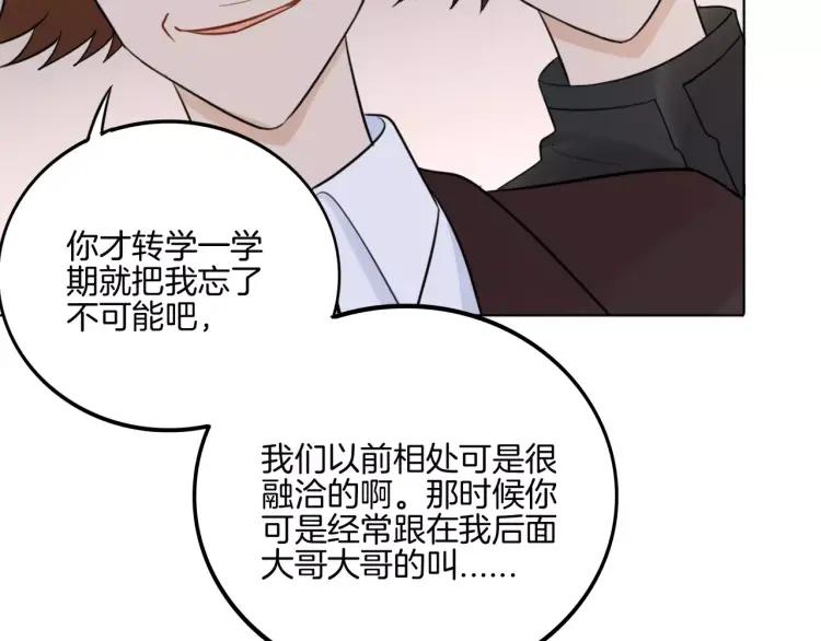《重生一梦》30 第29话 解围 第26页