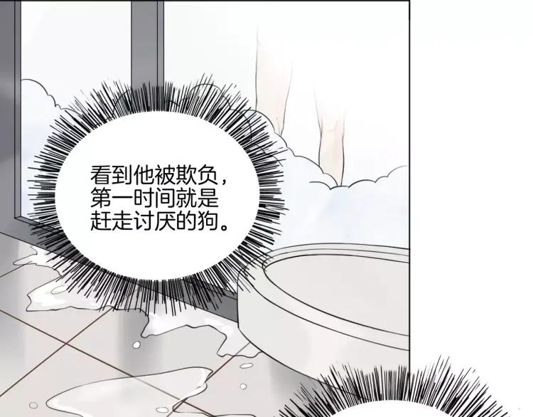 《重生一梦》30 第29话 解围 第66页