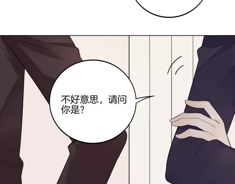 《重生一梦》30 第29话 解围 第24页