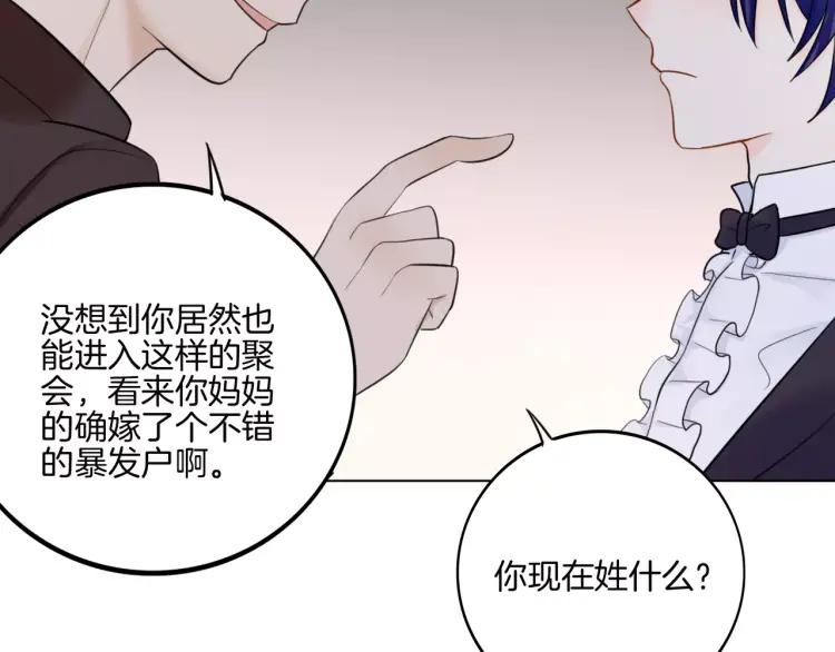《重生一梦》30 第29话 解围 第23页
