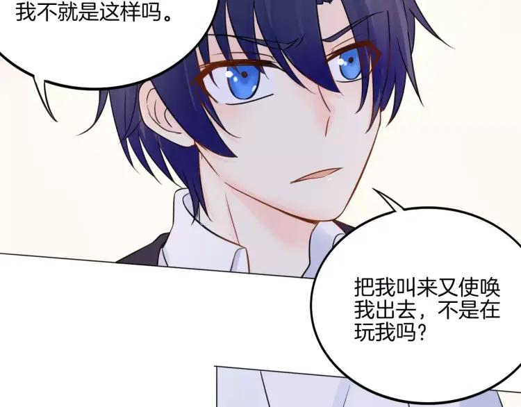 《重生一梦》30 第29话 解围 第81页