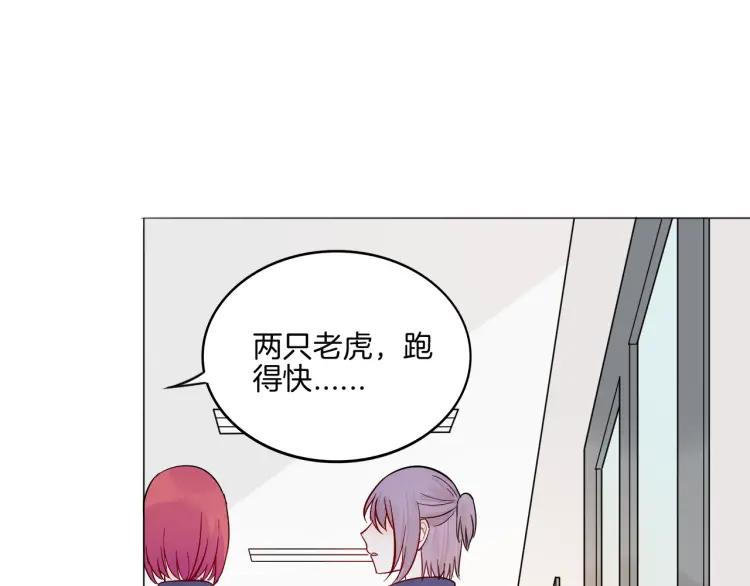《重生一梦》31 第30话 被逼疯 第21页