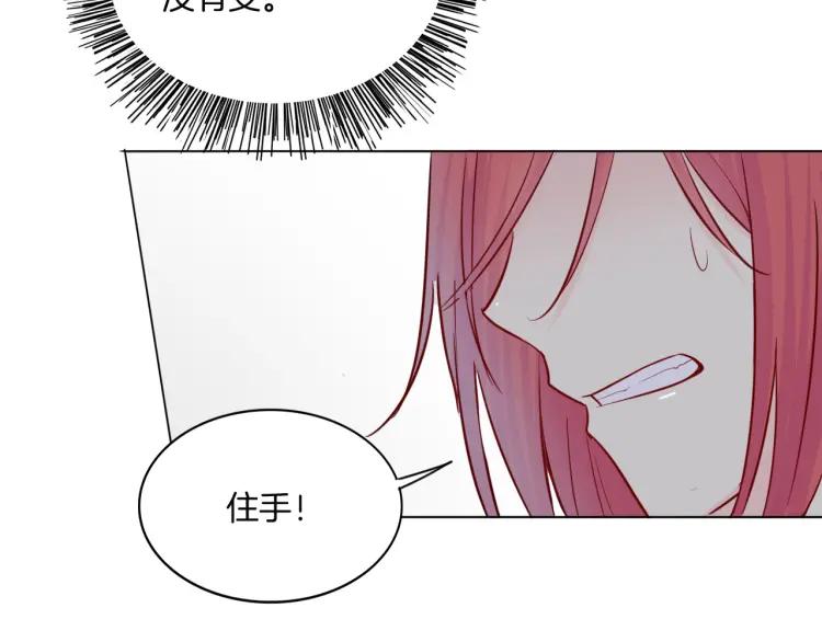《重生一梦》31 第30话 被逼疯 第57页