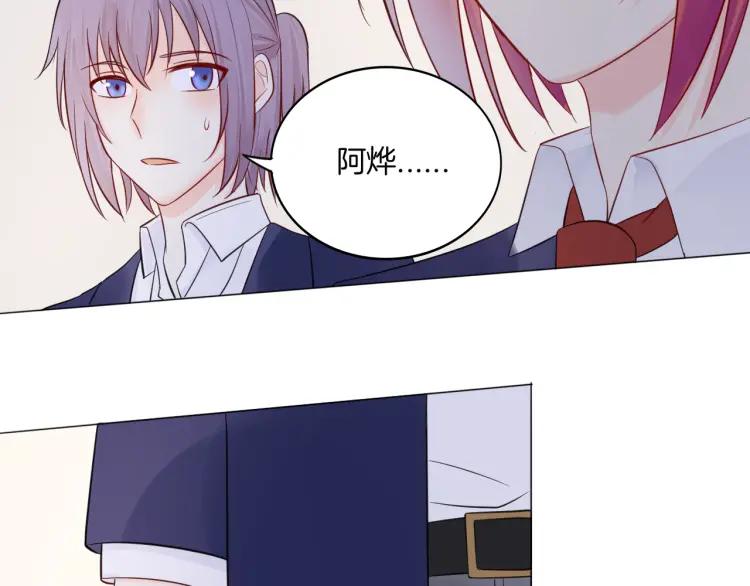 《重生一梦》31 第30话 被逼疯 第23页